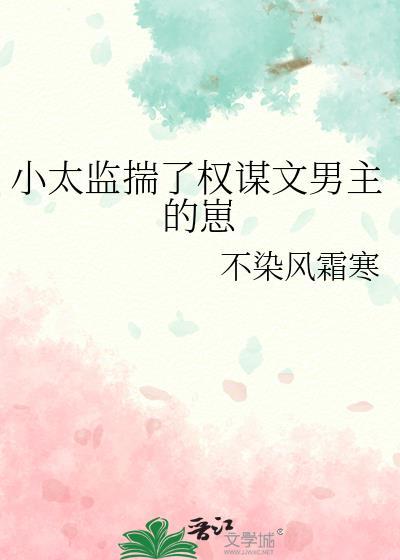 小太监gl