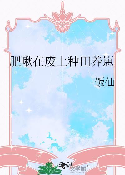 小肥啾