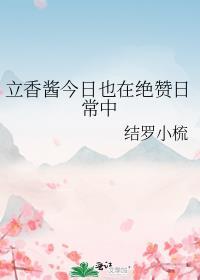 立香Beast