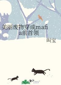美丽废物偷眼望金阶免费阅读