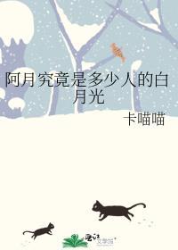 我的alpha妈妈笔趣阁全文阅读