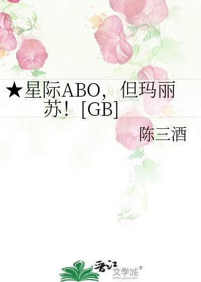 星际之隔壁住着玛丽苏[快穿