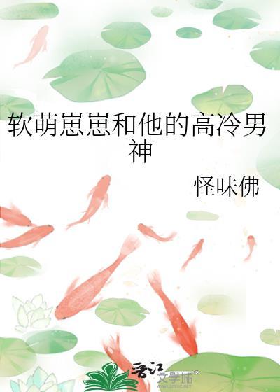 软萌甜