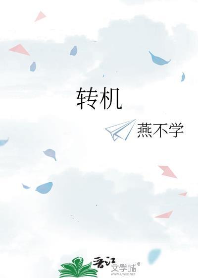 转机因大豆油能吃吗