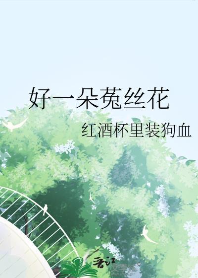 把竹马哄成老婆文档