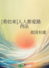 路西法的希伯来文