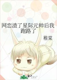 网恋 渣了