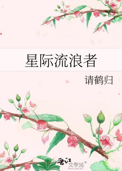 穿越成游戏NPC被当成NPC的