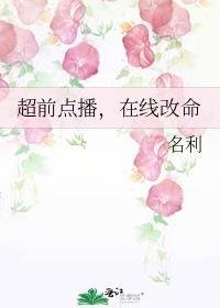 超前点播的电视剧软件