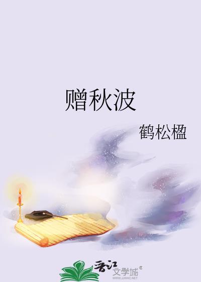 女主叫黎姜的