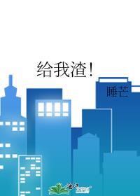 给我找盘点那些动漫中的挠胳肢窝场面