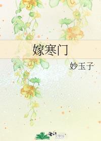 嫁寒门双重生全文免费阅读