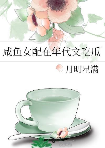 年代文咸鱼女配随军日常