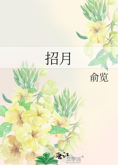 招月商务宾馆