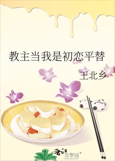 教主是老师