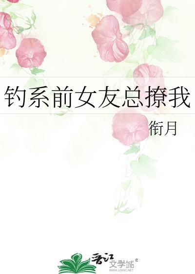 钓系O女配逆袭火葬场by季年兮