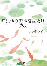 师兄他又双叒叕逃了