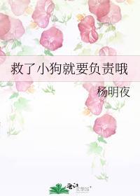 救了狗狗一命他知道吗