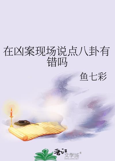 影后今天火葬场了吗