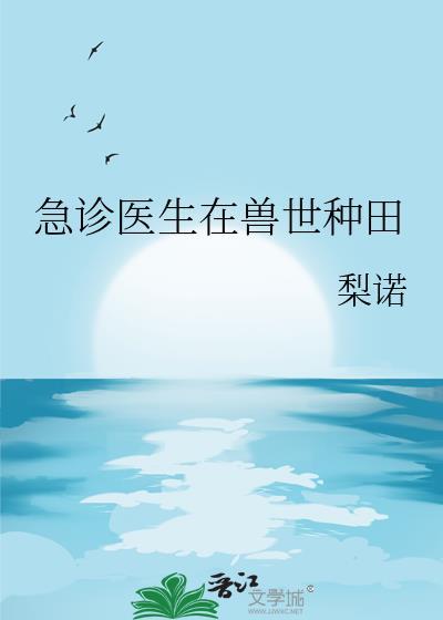 急诊科医生推荐