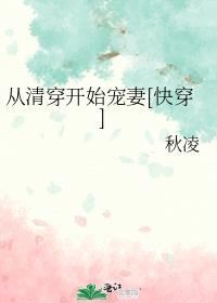 清穿之从考中状元开始最新章节