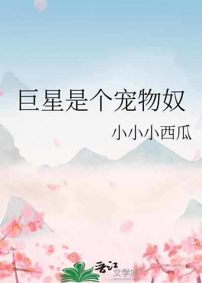 巨星狗