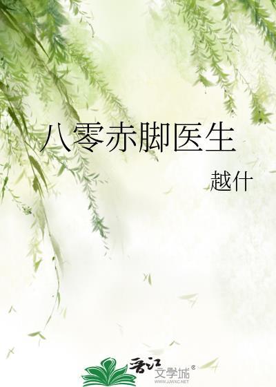 赤脚医生1979年第3期