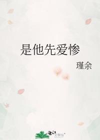 求神不如求我免费阅读全文