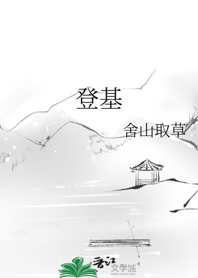 小通房只想混日子TXT