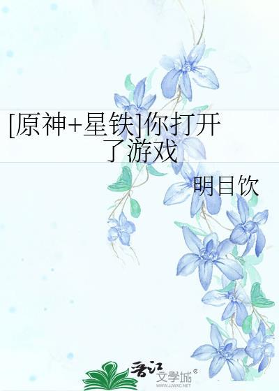 星铁开服宣传无刀子