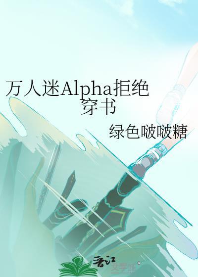 Abo万人迷