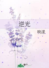 逆光疹怎么去除彻底