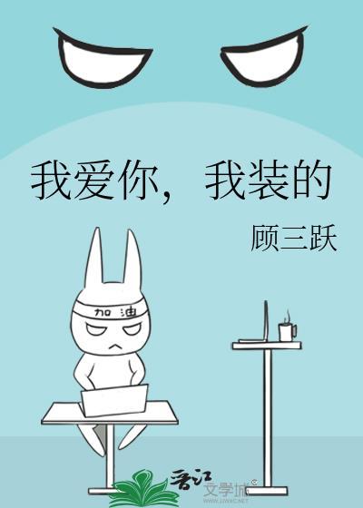 我爱你我装的歌剧魅影