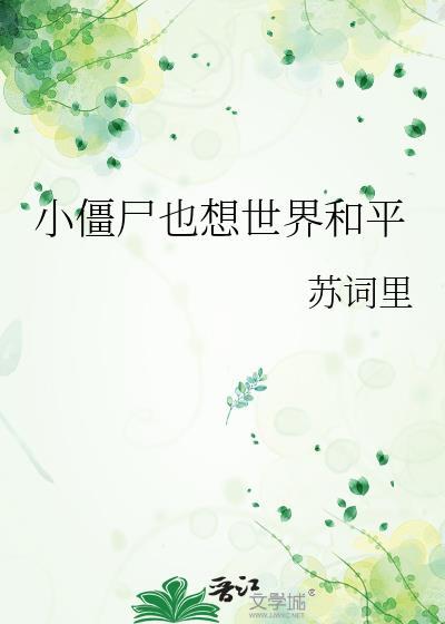 饲养病娇恶龙指南的连载平台