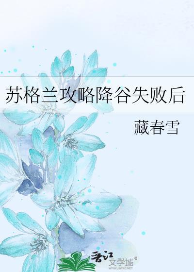 苏格兰高地旅游