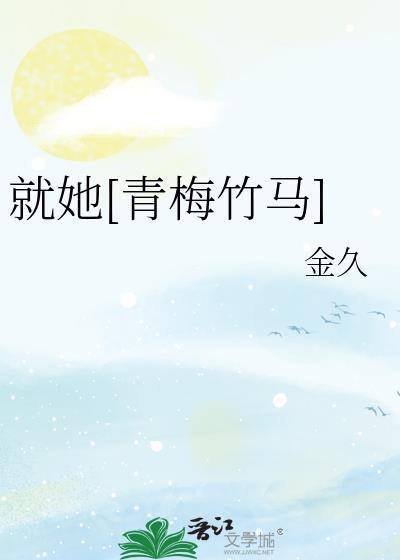 就他免费阅读