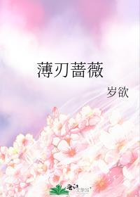 薄刃新
