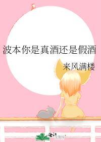 波本酒是什么酿造的