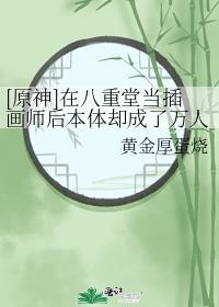 最美花瓶娱乐圈