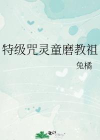 特级咒灵多吗