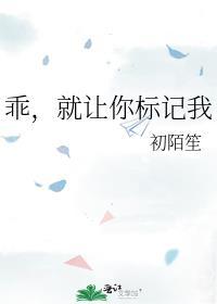 乖就让你标记我OA