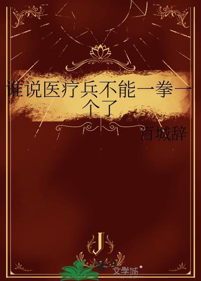医疗兵有军衔吗