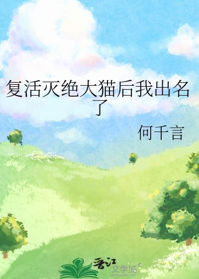 复活灭绝生物的依据