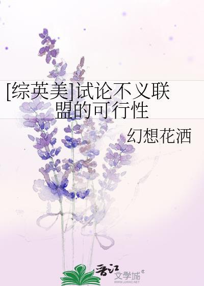 不义联盟是怎么回事