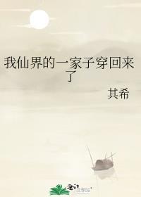 我的仙家农庄征服全世界免费阅读