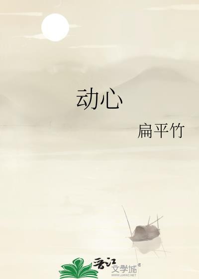 动心机打一个数字