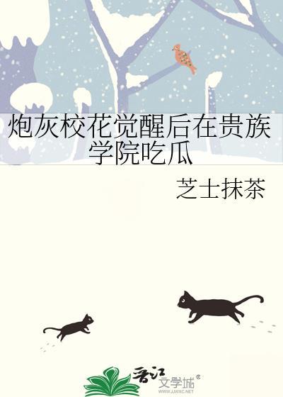 炮灰校花要保命姜玉