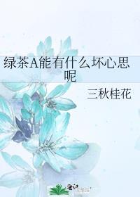 绿茶VBE