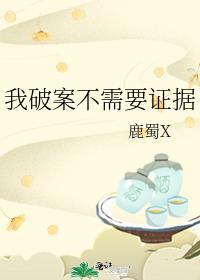 小傻少爷