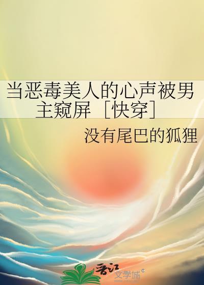 漂亮小财迷被迫万人迷txt橙三月